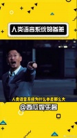 论人类语言表达的参差神级现场 吴镇宇