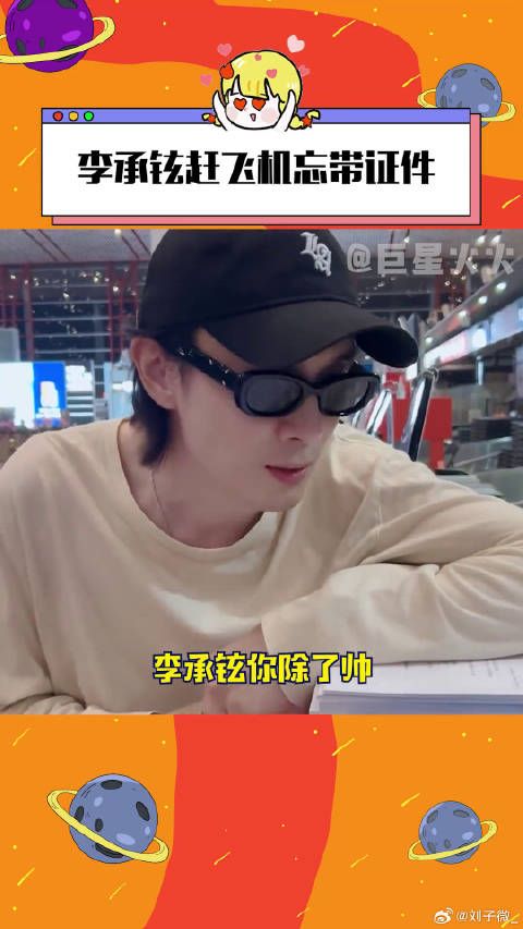 李承铉 微博VC计划