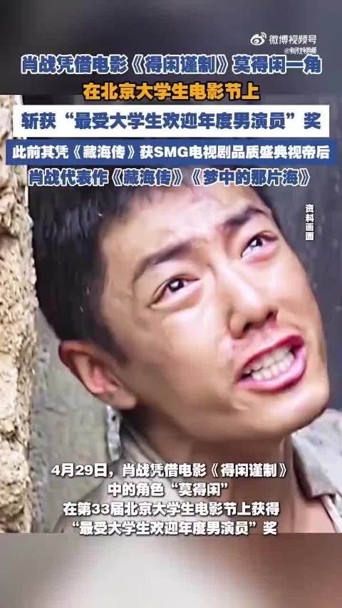 祝贺！肖战一手影帝一手视帝