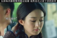 胭脂每次躲过官兵追捕 都是爱美救了她