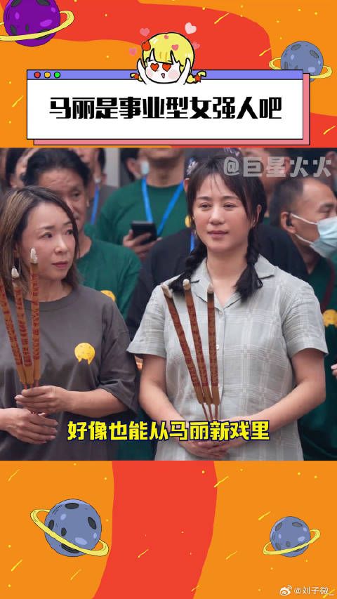 马丽 微博VC计划