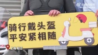 骑车不要“昂昂昂”！骑车出行，来听张雪喊话