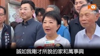 国民冥党“军购”版本起内讧！卢秀燕表态：家和万事兴
