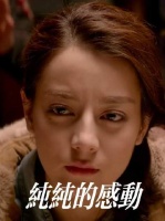 你是否能触碰到我心底那份清澈如初的悸动？