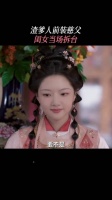 父女隔帘battle，世子在线吃瓜 良陈美锦开播 任敏 董思成