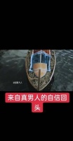 《权利的游戏》——真男人的自信回眸，气场全开！