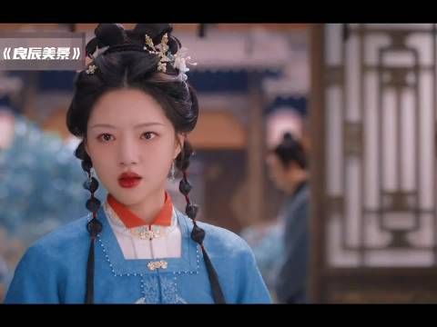 良陈美锦:朝姐整顿渣爹小姨妈这段真是太解气了！