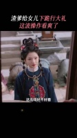印小天《良陈美锦》演渣爹顾德昭，弃养亲女谋前程