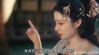女孩告诉皇帝她想换个大腿抱，只因她觉得端王才是真人