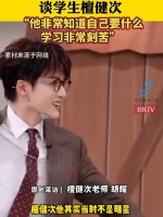 穿正装跳拉丁舞走红裁判谈学生檀健次