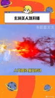 又爽又虐的！属于是越看越上头玄璃美人煞