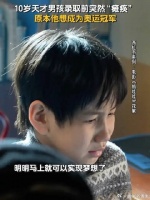 抓娃娃少年距体育梦仅一步之遥
