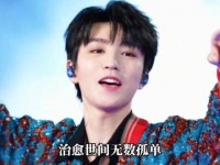 王俊凯凭真本事说话，实力派明星的硬核诠释