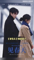 陈飞宇王影璐《见春天》路透，这是魏清越幻想的成年江渡吧娱乐评论大赏