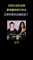 窦靖童宋妍霏恋情传闻持续发酵，两人亲密互动细节曝光