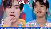 我说丁程鑫你没事“惹”师兄王俊凯干嘛《好6》