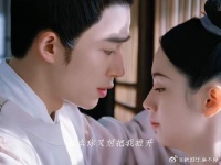 烧掉的凤袍，没来得及吃的长寿面，未见天光的几十封信，宣之于口的爱意