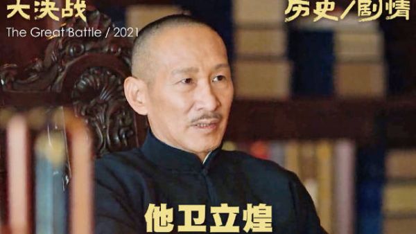 老蒋一句共存亡，把卫立煌逼进沈阳死局，也把东北大棋局推向最后崩塌