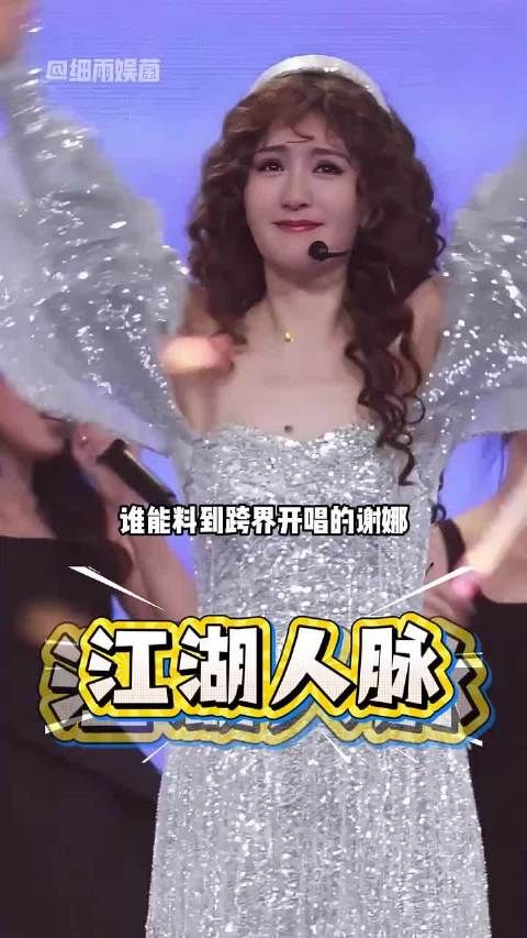 谢娜首场演唱会上座率100%，展现全能艺人与国民情怀