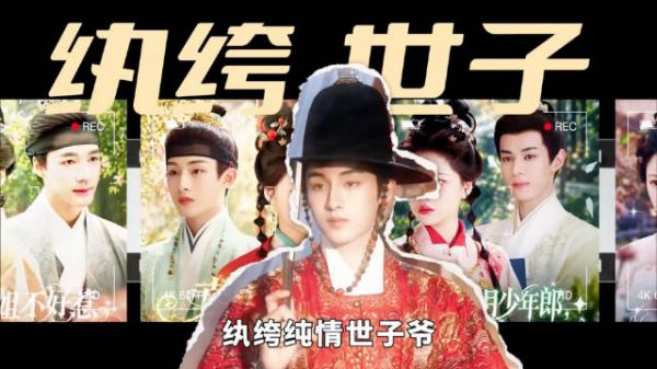 《良陈美锦》集结多款人设，此沙任敏领衔主演