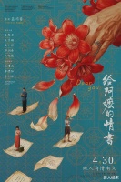 《给阿嬷的情书》：五一档黑马，打脸电影资本！
