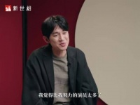 Vista天下文娱 | 吴慷仁说演戏不是打卡上班