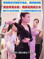 跳舞是我的生命：摸鱼哥划水姐的松弛感，从20多年的热爱里生长出来