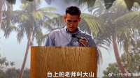 万万没想到这反转让人大吃一惊