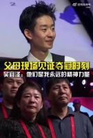 吴宜泽放假想回国吃美食