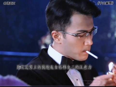 他被称之为娱乐圈唯一一个演霸总不出戏的男演员