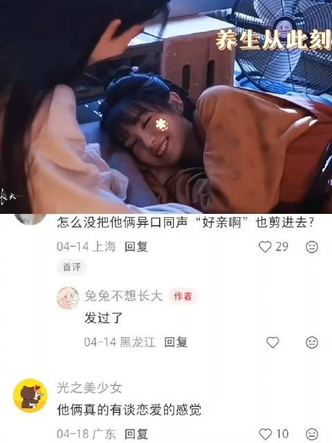 张凌赫田曦薇《逐玉》互动碾压古偶cp
