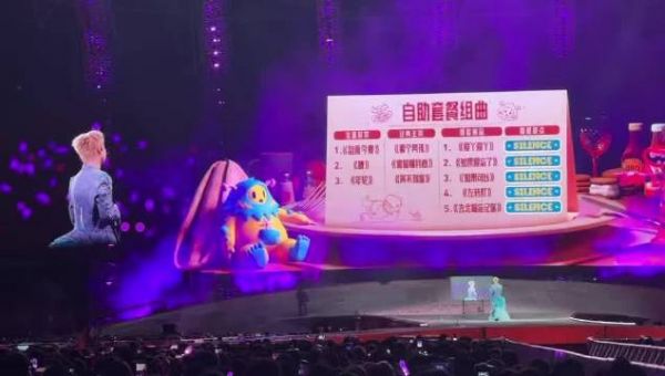 汪苏泷巡演新增镖人互动环节，全场观众欢呼