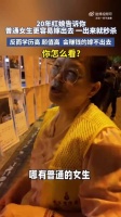 粉丝担忧变优秀后择偶标准提高