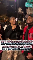 快问问黑人朋友这个缩写是什么意思，that nigga weird没绷住