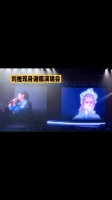 刘维谢娜师徒情深同台，薛之谦曾1元版权费相助