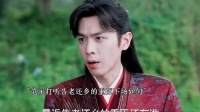 《庆余年2》范闲探听重原结局,张若昀李沁陈道明等主演