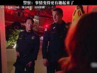 《紧急呼救》执法者低语：“局势正滑向更妙的走向”