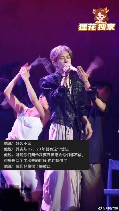 易烊千玺，好久不见 易烊千玺玊尔演唱会 微博VC计划微博VC计划
