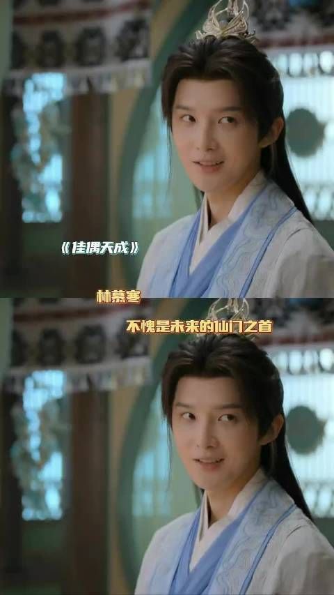 林慕寒被赞仙门之首,搞笑与实力并存