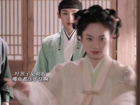 朝姐回京先见世子，他嘴角都压不住信她