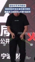 男子结合音乐展示悠悠球技