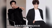 陈奕天从一线魔术师到剧抛脸
