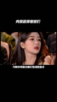 各有各的风情 迪丽热巴、杨紫、古力娜扎同场比美，谁是你心中的红毯top？