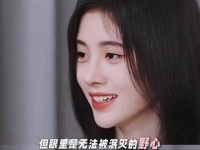 鞠婧祎思想图谱如星图未解密,时代终至其站台