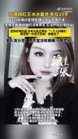 29岁抗癌网红王冰冰宫颈癌离世，生前完成新娘梦