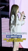 王心凌演唱会视频高清引网友热议
