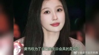 虞书欣，成龙，林心如，邓为，男星