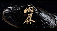 《雨霖铃》无官配设定，玩家自由组合角色嗑糖