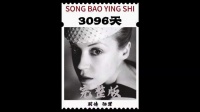《3096天》揭露精神操控本质，受害者8年隐忍终获自由