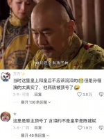 这里不像演的，很真情实感 甄嬛传